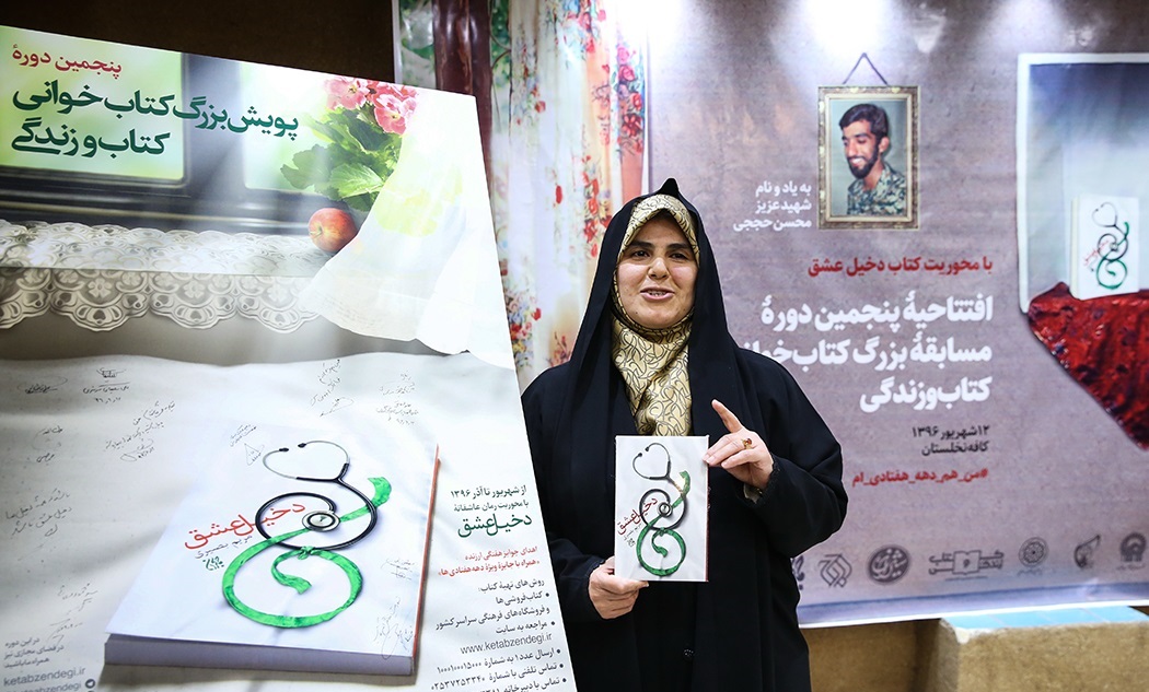مریم بصیری زندگی همسران شهدا راه روشنی برای دختران امروز است/بهشت من کنار توست روایتی از دلدادگی و ایثار است/////////////////جمعه