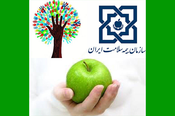 تدوین منشور حقوق اختصاصی بیمه‌شدگان