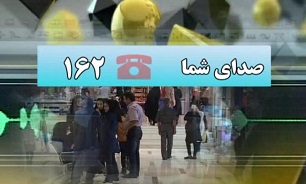 صفحه اينستاگرام 162 را بازكنيد