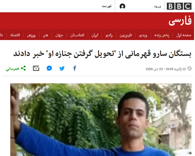 توهین بی‌بی‌سی فارسی به مردم کُرد ایران اسلامی با انتساب سه تروریست به آنها/ پروژه نخ‌نمای رسانه ملکه برای تحریک قومیتی در ایران