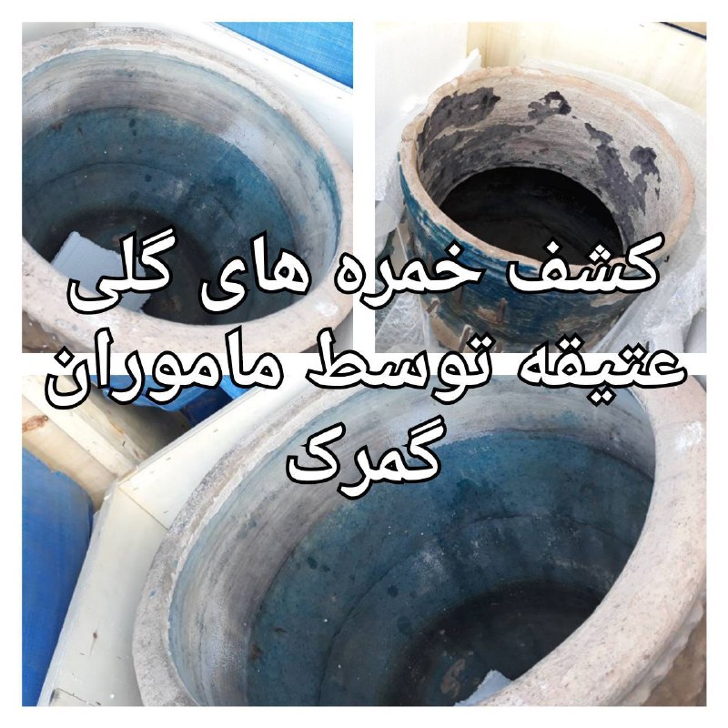 کشف ۴ خکره گلی عتیقه در گمرک بازرگان کشف ۴ خکره گلی عتیقه در گمرک بازرگان