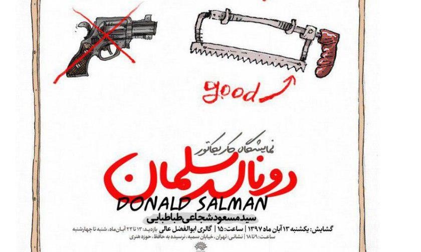 سید مسعود شجاعی طباطبایی نمایشگاه دونالد سلمان افشاگر مواضع دوگانه آل سعود است/شبکههای معاند علناً به جنگ تبلیغاتی میپردازند