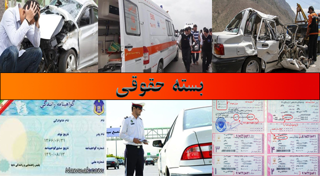 بسته حقوقی بسته حقوقی