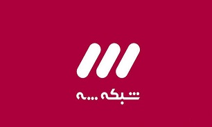 سلبریتی ها به ماه منیر می آیند