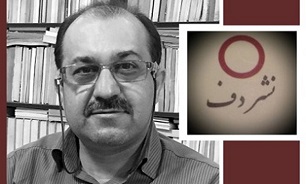 ناشرآلوده به یارانه کاغذ به پول دولتی عادت می کند
