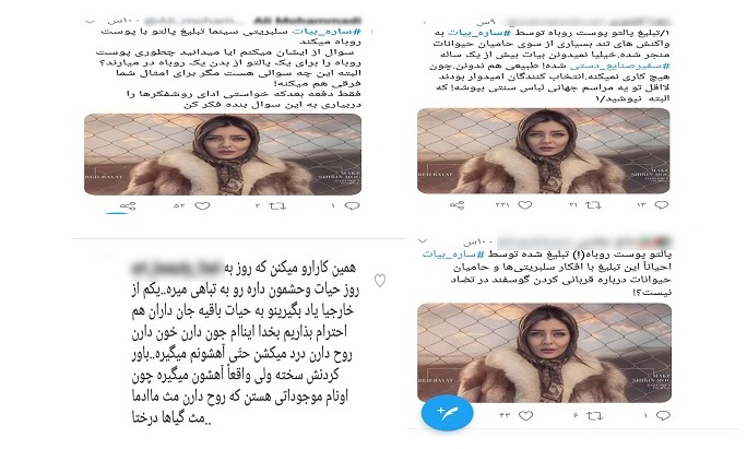 پالتو پوست روباه دردسر ساز شد پالتو پوست روباه دردسر ساز شد