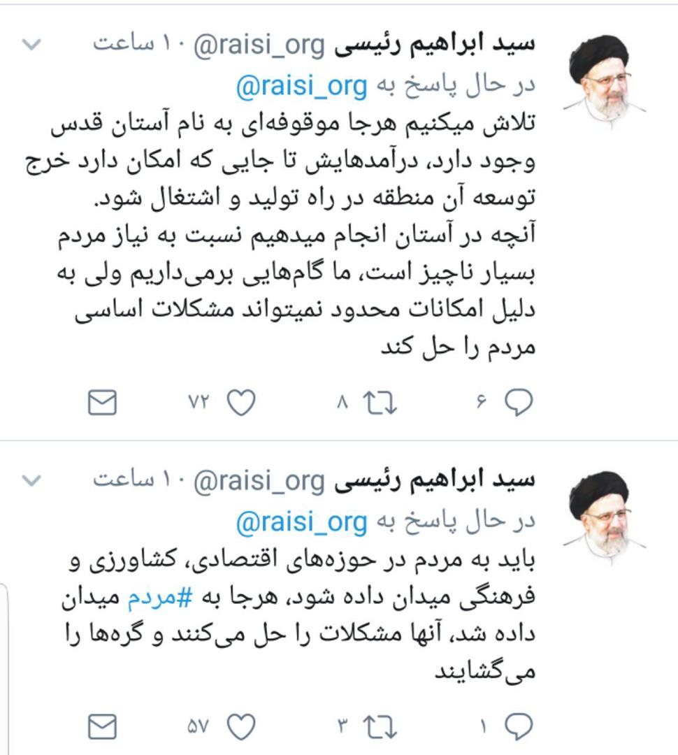 اعلام رویکرد جدید آستان قدس رضوی در بهرهمندی مردم از درآمدهای موقوفات اعلام رویکرد جدید آستان قدس رضوی در بهرهمندی مردم از درآمدهای موقوفات