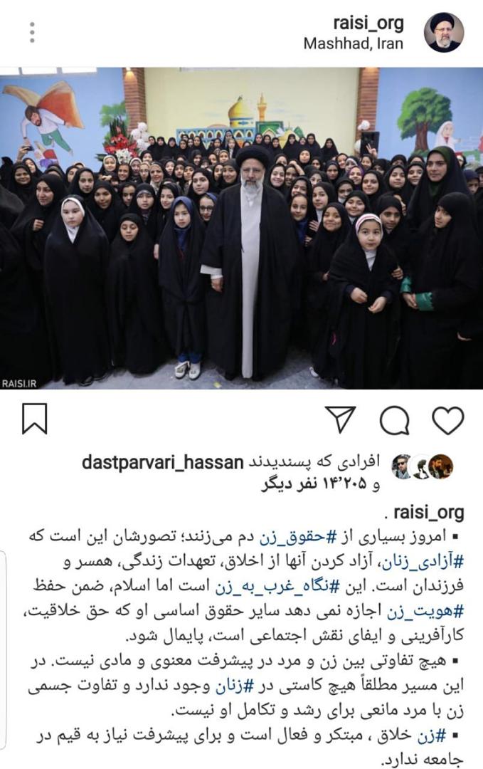 پست اینستاگرامی تولیت آستان قدس رضوی درباره زنان +عکس