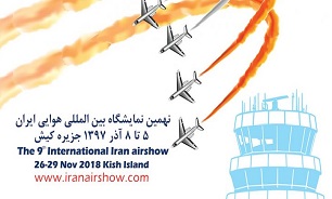 نهمین نمایشگاه بین المللی صنایع هوایی ایران در کیش افتتاح شد
