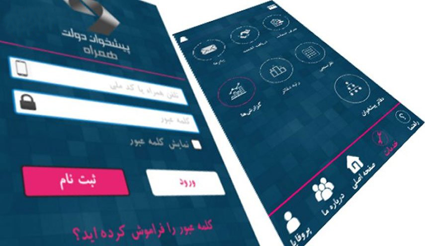 هشدار مرکز ماهر نسبت به انتشار نسخه های جعلی اپلیکیشن 