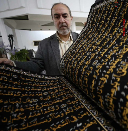اولین کتاب قرآن پارچهای با آیات گلدوزی شده در جهان+عکس اولین کتاب قرآن پارچهای با آیات گلدوزی شده در جهان+عکس