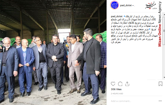 دیدار وزیر نیرو با دبیر کل اتحادیه اقتصادی اوراسیا در مسکو/ بازدید رضا رحمانی از انبار کالاهای استراتژیک/ سریال رقص روی شیشه به زودی مهمان شبکه خانگی می شود