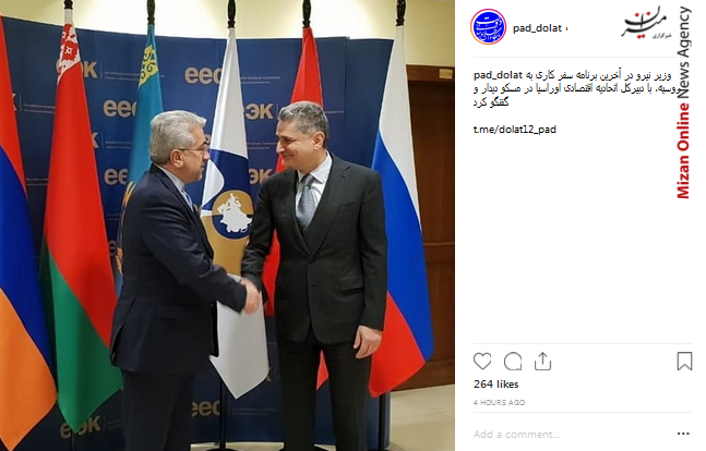دیدار وزیر نیرو با دبیر کل اتحادیه اقتصادی اوراسیا در مسکو/ بازدید رضا رحمانی از انبار کالاهای استراتژیک/ سریال رقص روی شیشه به زودی مهمان شبکه خانگی می شود