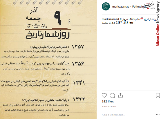دیدار وزیر نیرو با دبیر کل اتحادیه اقتصادی اوراسیا در مسکو/ بازدید رضا رحمانی از انبار کالاهای استراتژیک/ سریال رقص روی شیشه به زودی مهمان شبکه خانگی می شود