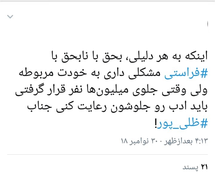 فراستی آن قدر ها هم فرد تاثیر گذاری نیست فراستی آن قدر ها هم فرد تاثیر گذاری نیست