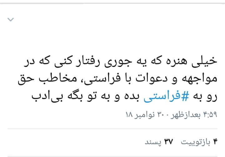 فراستی آن قدر ها هم فرد تاثیر گذاری نیست فراستی آن قدر ها هم فرد تاثیر گذاری نیست