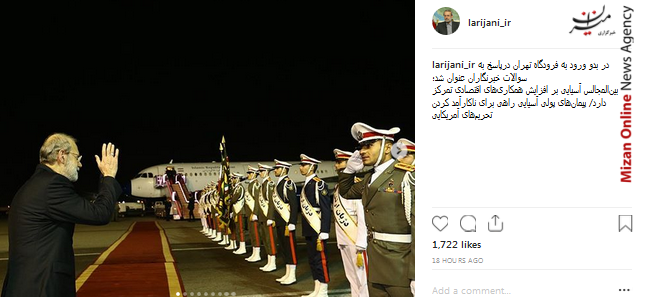 بازگشت رئیس مجلس شورای اسلامی از یازدهمین مجمع مجالس آسیایی/پیوستن دو زیر دریایی به تاوگان ارتش/سالروز شهادت شیخ حسن مدرس و روز مجلس بازگشت رئیس مجلس شورای اسلامی از یازدهمین مجمع مجالس آسیایی/پیوستن دو زیر دریایی به تاوگان ارتش/سالروز شهادت شیخ حسن مدرس و روز مجلس