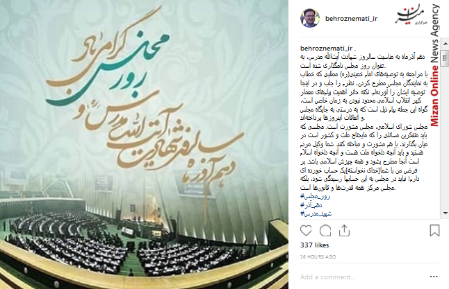 بازگشت رئیس مجلس شورای اسلامی از یازدهمین مجمع مجالس آسیایی/پیوستن دو زیر دریایی به تاوگان ارتش/سالروز شهادت شیخ حسن مدرس و روز مجلس بازگشت رئیس مجلس شورای اسلامی از یازدهمین مجمع مجالس آسیایی/پیوستن دو زیر دریایی به تاوگان ارتش/سالروز شهادت شیخ حسن مدرس و روز مجلس