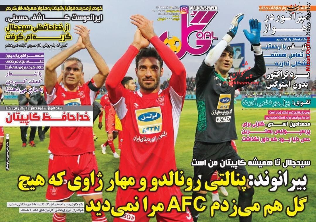 سید جلال از فوتبال ملی خداحافظی کرد/پایان افسانه/طبقه حساس