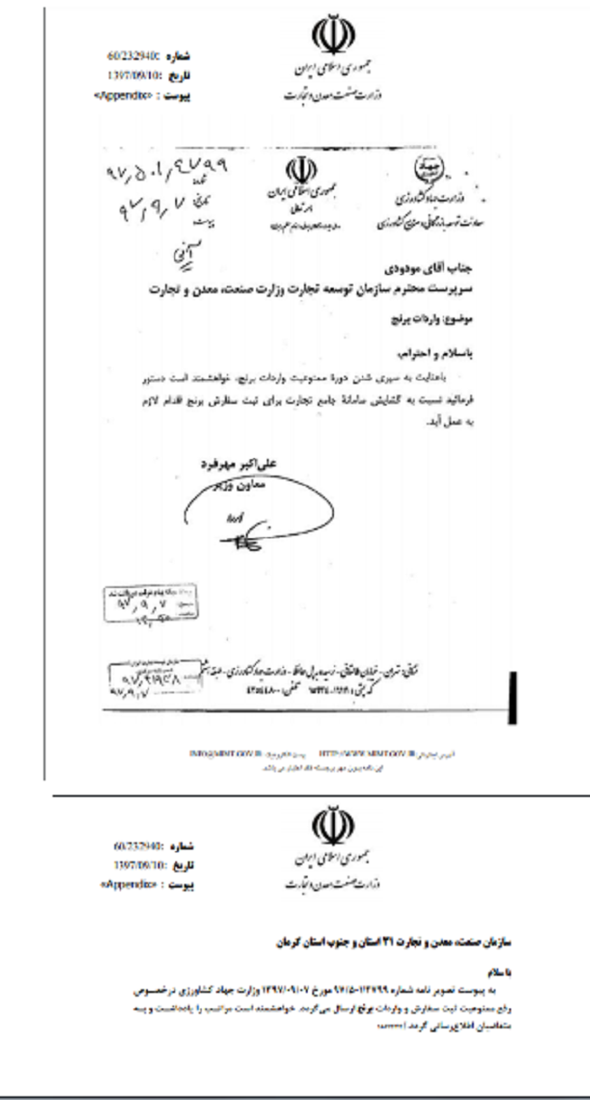 واردات برنج آزاد شد