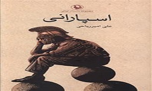 از مجموعه داستان دفاع مقدسی تا ادبیات اقلیمی  بررسی می‌شوند