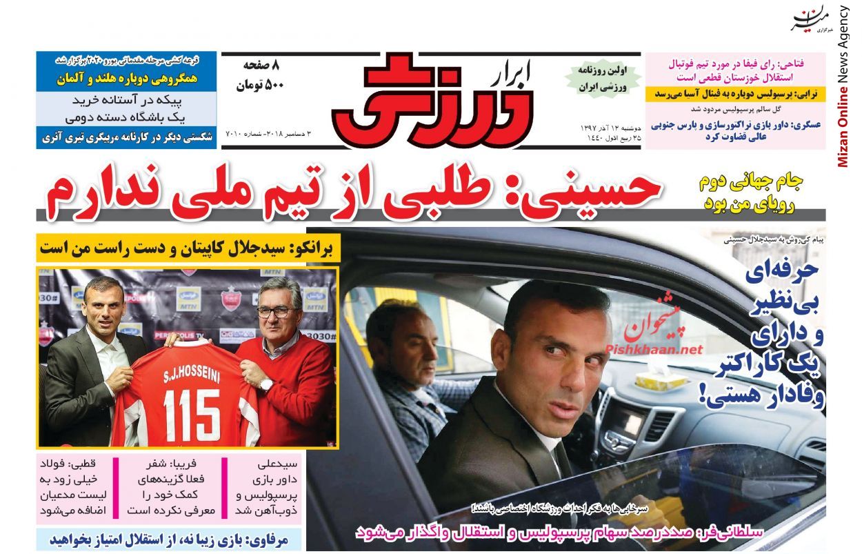 حسینی: طلبی از تیم ملی ندارم/ قلم قرمز کی روش/شفر: از باقری، کریمی و تمام هافبک‌ها انتظار گلزنی دارم