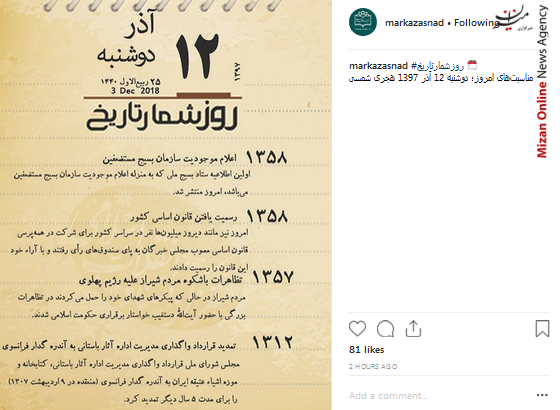 واعظی در همایش مدیران و روسای دفتر خبرگزاری جمهوری اسلامی/ابراز موفقیت علی دایی برای سید جلال حسینی/بزودی سریال جدید مهران مدیری به نام هیولا در نمایش خانگی