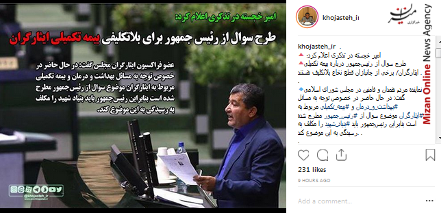 واعظی در همایش مدیران و روسای دفتر خبرگزاری جمهوری اسلامی/ابراز موفقیت علی دایی برای سید جلال حسینی/بزودی سریال جدید مهران مدیری به نام هیولا در نمایش خانگی