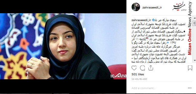 واعظی در همایش مدیران و روسای دفتر خبرگزاری جمهوری اسلامی/ابراز موفقیت علی دایی برای سید جلال حسینی/بزودی سریال جدید مهران مدیری به نام هیولا در نمایش خانگی