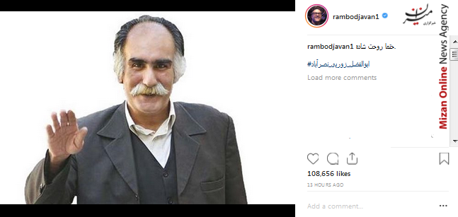 ابراز موفقیت علی دایی برای سید جلال حسینی/ سوال خجسته و بیمه تکمیلی ایثارگران/درگذشت ابوالفضل زرویی طنز پرداز ایرانی