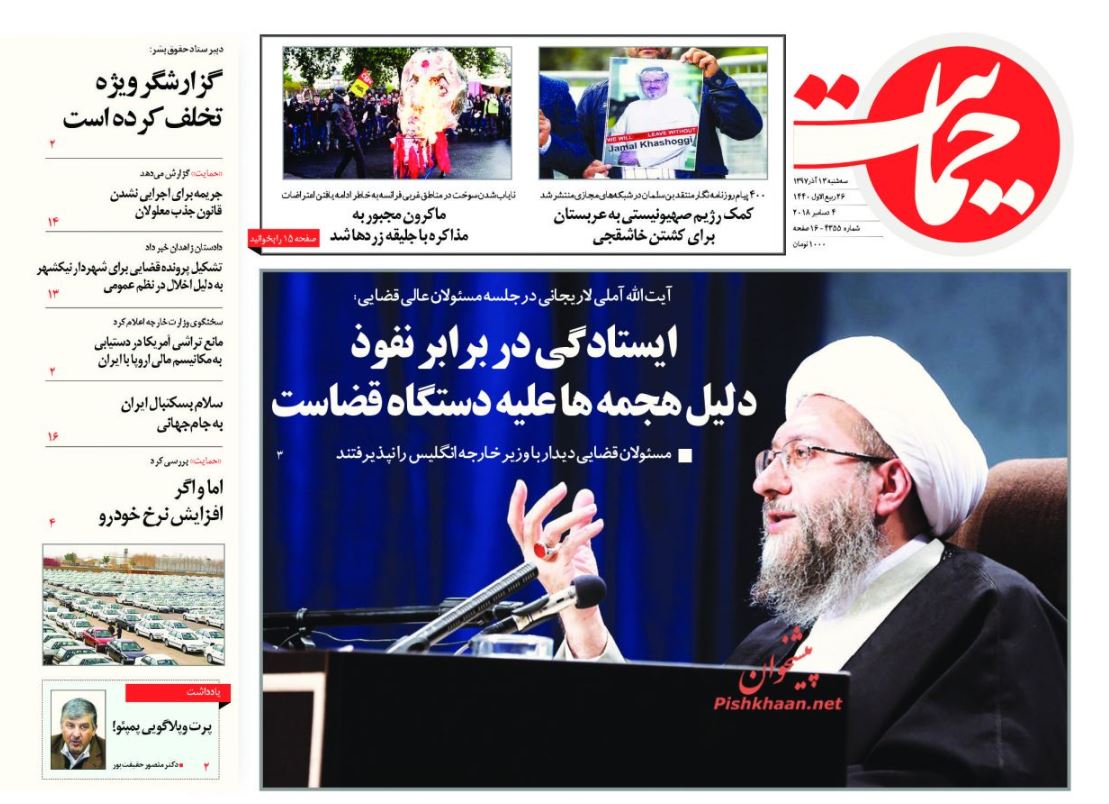 ایستادگی در برابر نفوذ دلیل هجمه‌ها علیه دستگاه قضاست