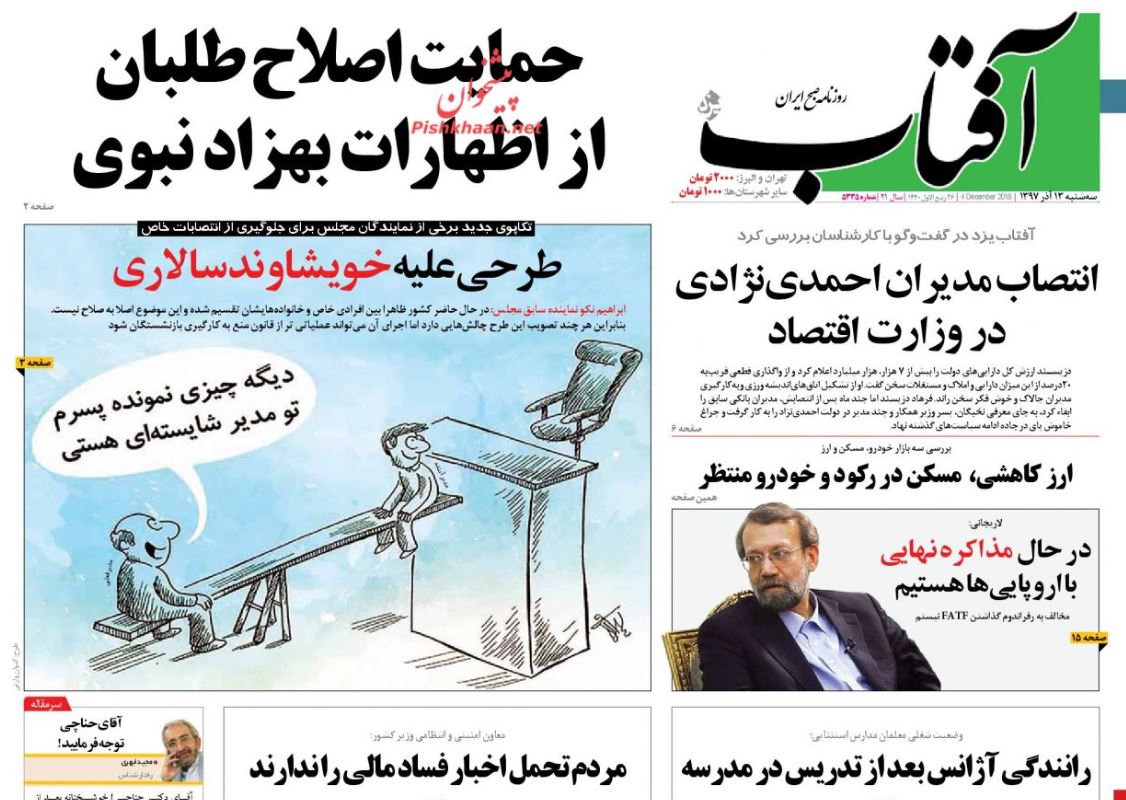 ایستادگی در برابر نفوذ دلیل هجمه‌ها علیه دستگاه قضاست