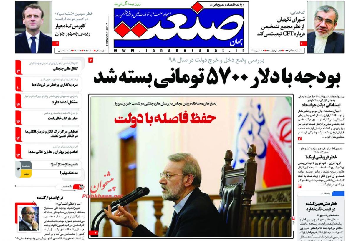 ایستادگی در برابر نفوذ دلیل هجمه‌ها علیه دستگاه قضاست
