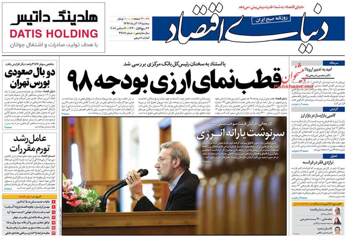 ایستادگی در برابر نفوذ دلیل هجمه‌ها علیه دستگاه قضاست