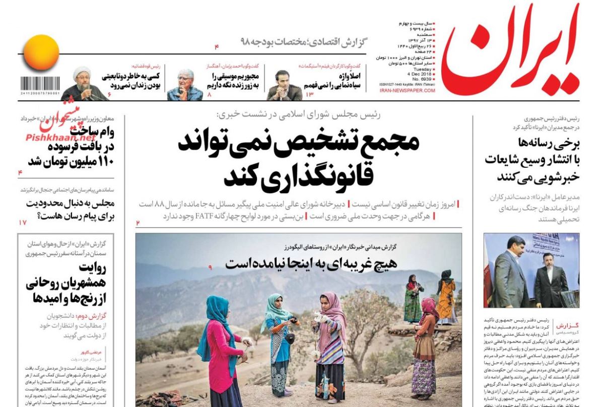 ایستادگی در برابر نفوذ دلیل هجمه‌ها علیه دستگاه قضاست