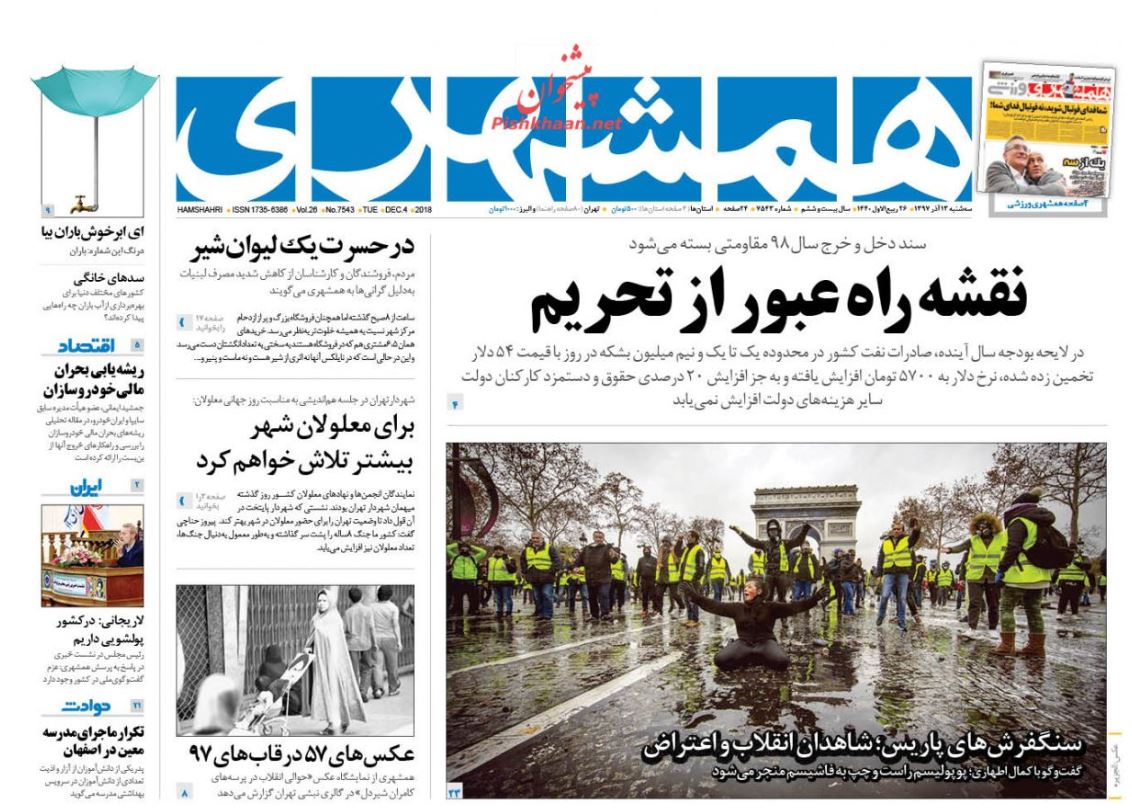 ایستادگی در برابر نفوذ دلیل هجمه‌ها علیه دستگاه قضاست