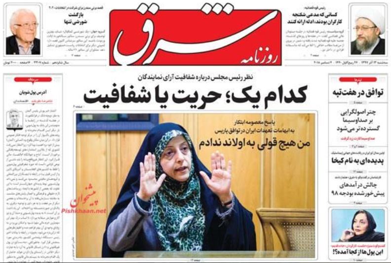 ایستادگی در برابر نفوذ دلیل هجمه‌ها علیه دستگاه قضاست
