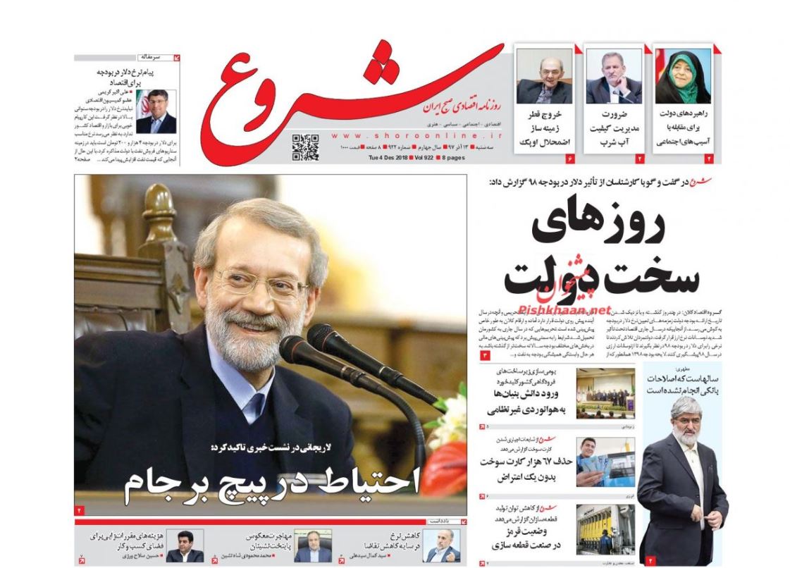 ایستادگی در برابر نفوذ دلیل هجمه‌ها علیه دستگاه قضاست
