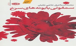 وقایع سال ۵۷ به نامزدی حاجی‌علیان در جایزه ادبی جلال منجر شد
