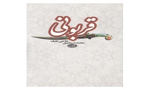 وقایع سال ۵۷ به نامزدی حاجی‌علیان در جایزه ادبی جلال منجر شد