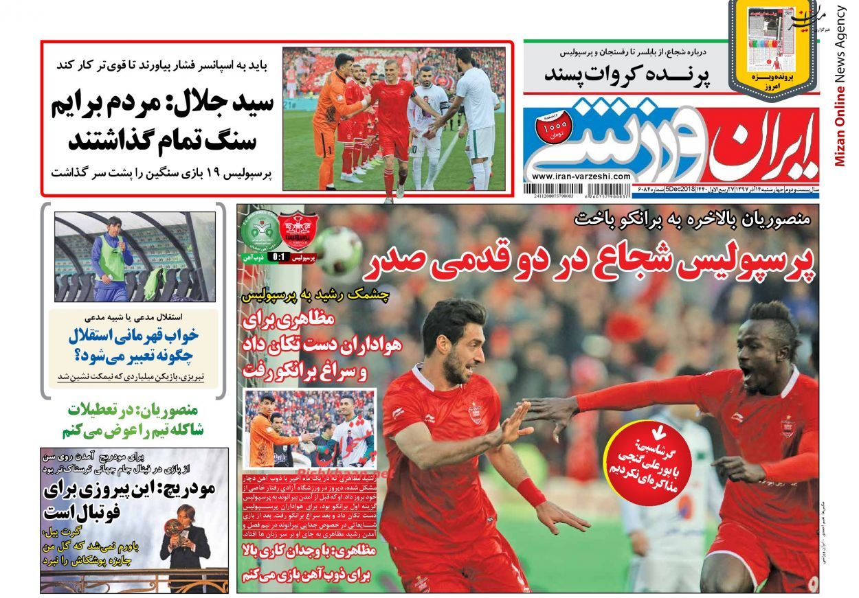 پرسپولیس شجاع در دو قدمی صدر پرسپولیس رکورد منصوریان را شکست/ پرسپولیس شجاع در دو قدمی صدر/ نمره 20 برای بیست بازی دوران تحریم/