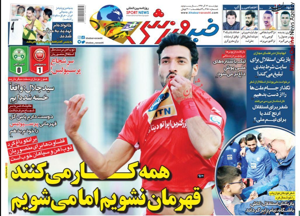 همه کار می کنند قهرمان نشویم پرسپولیس رکورد منصوریان را شکست/ پرسپولیس شجاع در دو قدمی صدر/ نمره 20 برای بیست بازی دوران تحریم/