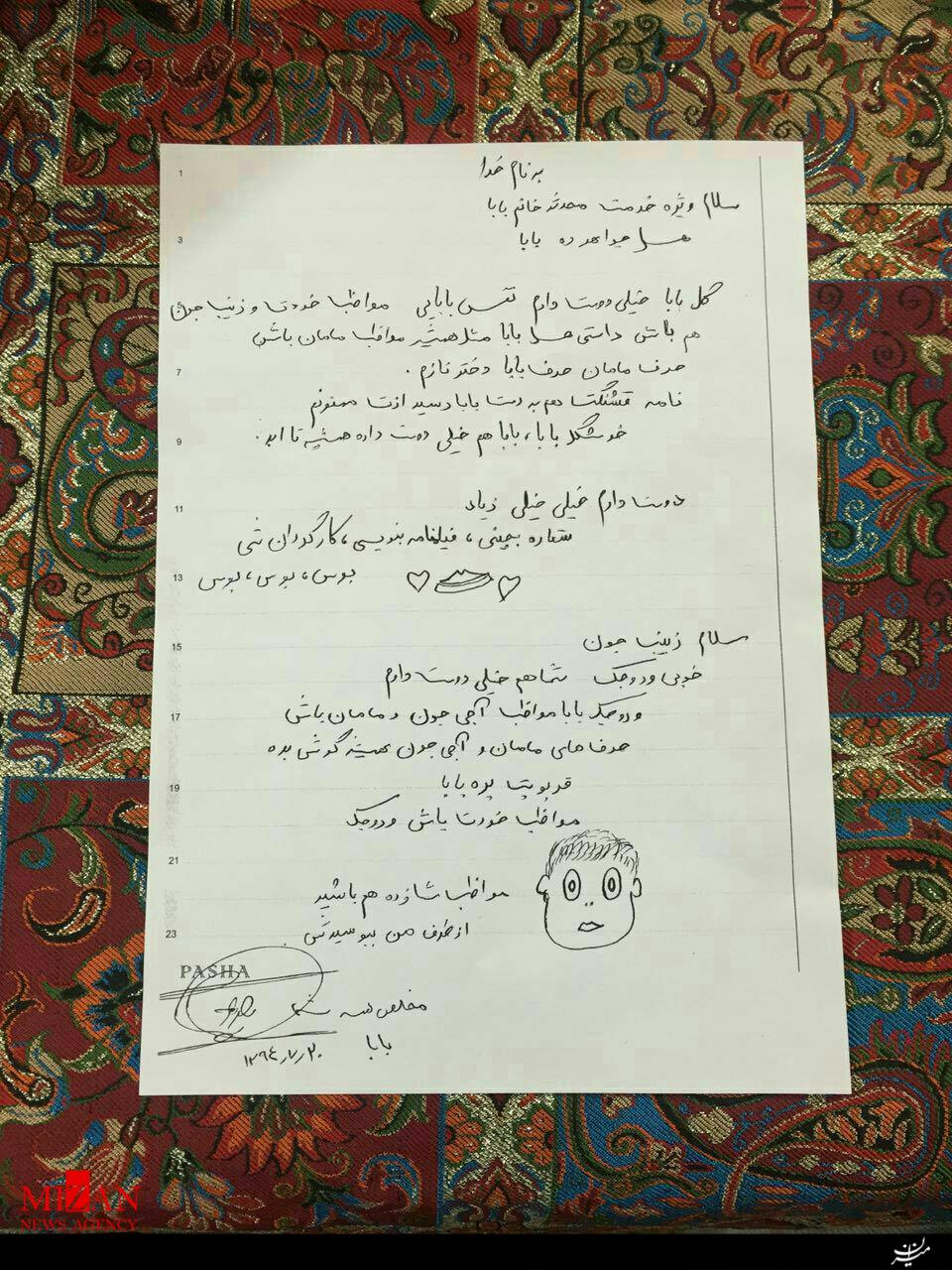 آخرین نامه شهید مدافع حرم به دو فرزندش+عکس آخرین نامه شهید مدافع حرم به دو فرزندش+عکس
