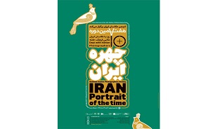 آثار ۲۶ عکاس در خانه هنرمندان نمایش داده می‌شود