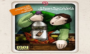 «بازار خوبان» شاخص‌ترین داستان آرش صادق بیگی