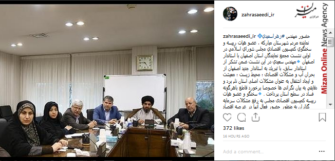 بازدید رئیس جمهور آذربایجان از دستاورد‌های ایرانی/اولین نشست مجمع نمایندگان استان اصفهان با استاندار اصفهان/استقبال پر شور مردم از رئیس جمهور/ پاسخ پزشکیان به قاضی پور