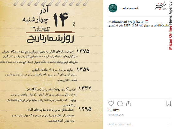 بازدید رئیس جمهور آذربایجان از دستاورد‌های ایرانی/اولین نشست مجمع نمایندگان استان اصفهان با استاندار اصفهان/استقبال پر شور مردم از رئیس جمهور/ پاسخ پزشکیان به قاضی پور