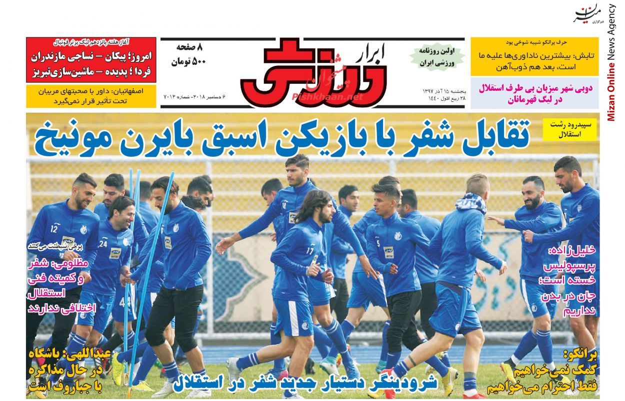 تقابل شفر با بازیکن اسبق بایرن مونیخ/ قبل از کی روش برانکو سید جلال را نخواست/ سوت خطر/ به داور گفتم پرسپولیس یتیم است