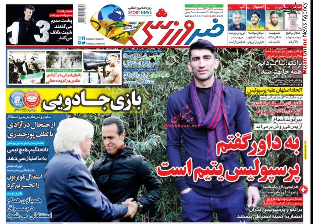 تقابل شفر با بازیکن اسبق بایرن مونیخ/ قبل از کی روش برانکو سید جلال را نخواست/ سوت خطر/ به داور گفتم پرسپولیس یتیم است