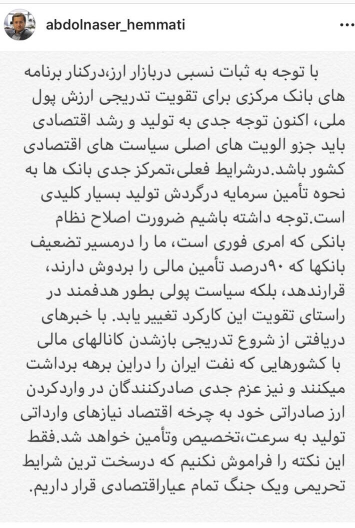 لزوم توجه جدی به تولید و رشد اقتصادی برای تقویت ارزش پولی ملی